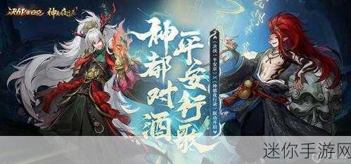 决战平安京×神都夜行录，联动活动奖励全揭秘