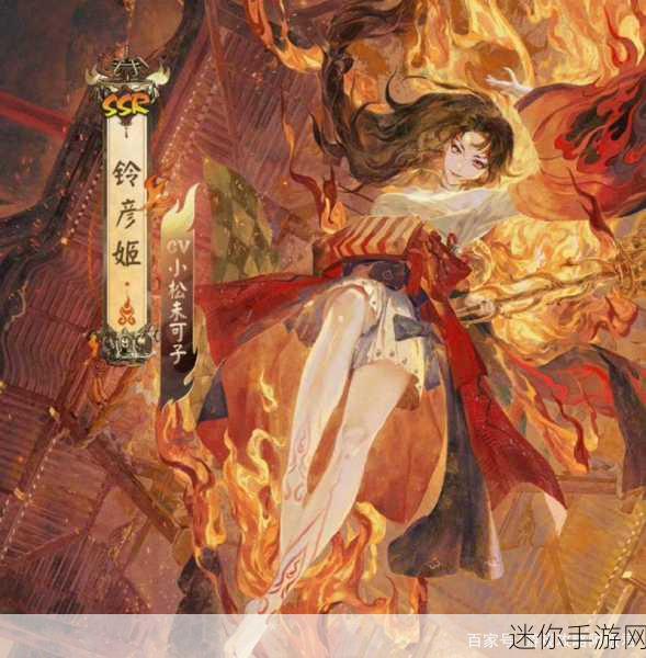 阴阳师铃彦姬御魂搭配全攻略，打造最强SSR式神