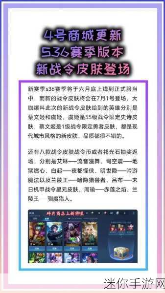 王者荣耀S36赛季战令更新时间揭晓，5月1日全新启程