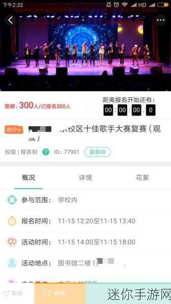 探索到梦空间 APP，访客记录删除之谜