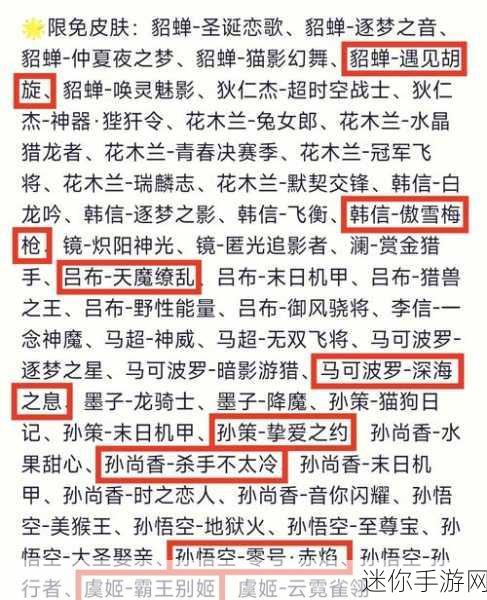 王者荣耀深度揭秘，解锁29条鲜为人知的冷知识