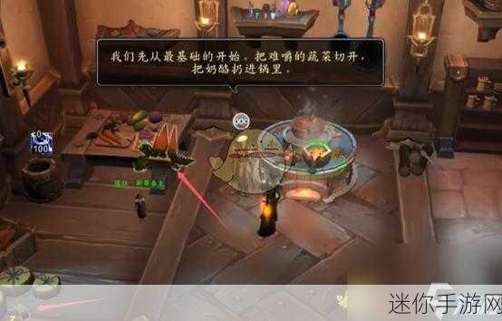 魔兽世界花式烹饪任务全解析