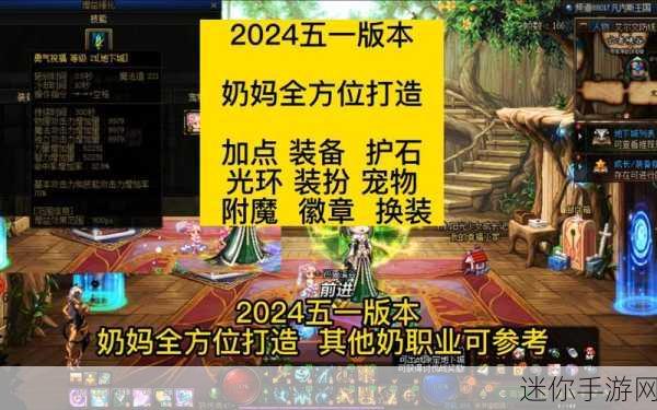 DNF2024五一套装，上线时间全揭秘