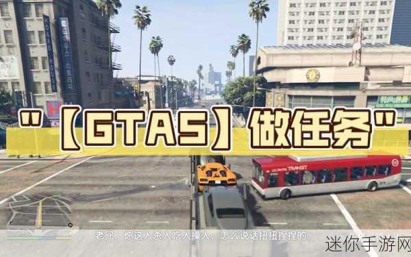 GTA5创意工坊探索，MOD安装与使用全攻略