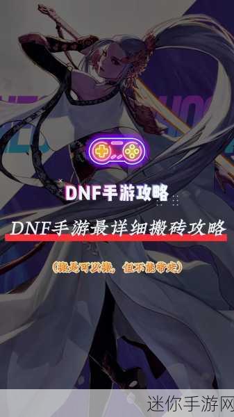 DNF手游深度攻略，热门卡片囤积秘籍，解锁战力飞跃与市场先机