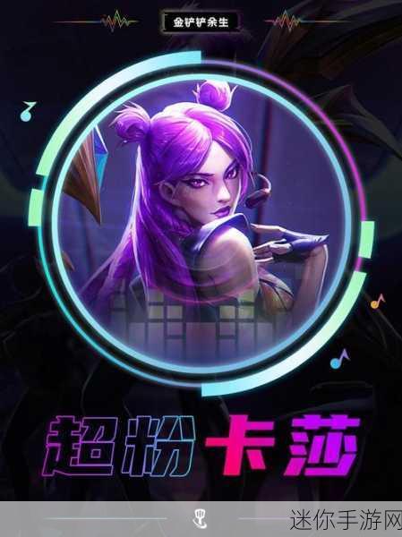 LOL 卡莎新 KDA 皮肤上架时间大揭秘