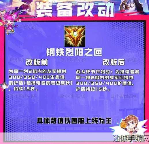 云顶之弈S8赛季装备大变革，详解装备改动新风貌