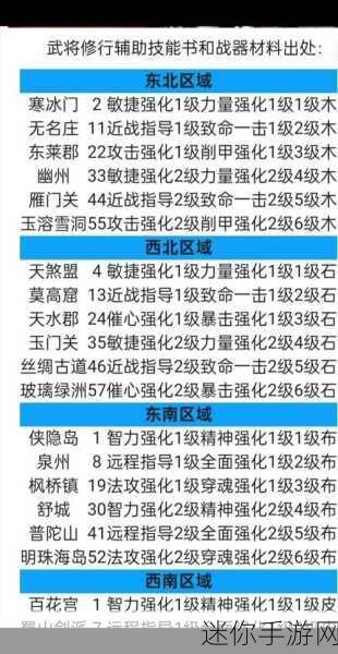 深度解析大唐无双手游无名技能的精妙运用