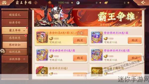 少年三国志2金将红将获取全攻略