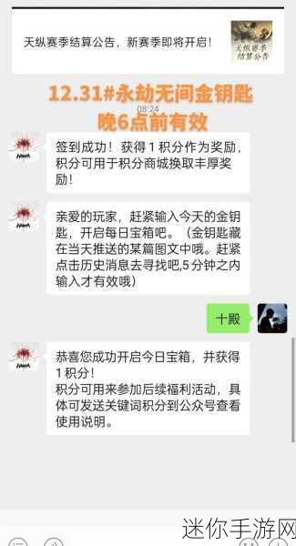 探索永劫无间手游金钥匙的神秘获取之道