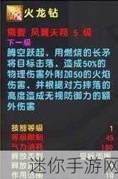 QQ西游隐龙战士，属性、技能与神通加点全攻略