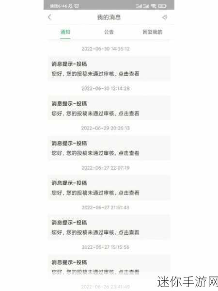 解锁投稿秘籍，中青校园文章查阅与手游投稿攻略