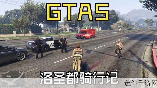 GTA5购买全攻略，解锁洛圣都的无限可能