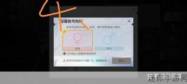 和平精英微信登录性别不一致？这里有妙招！