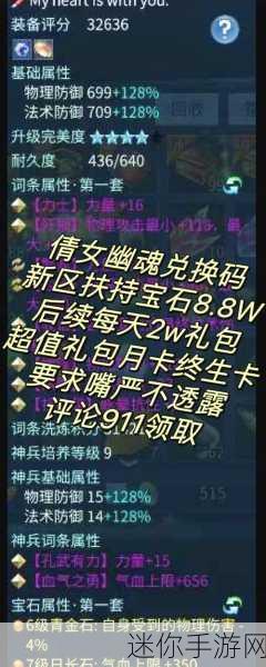 倩女幽魂手游，师徒情义值获取全攻略