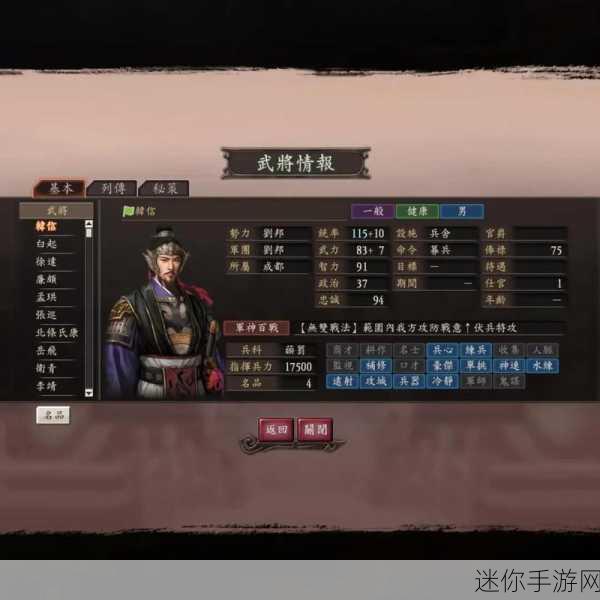 三国志 12，威力加强版中名声飙升的秘诀