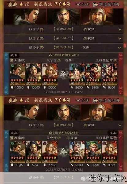 三国志战略版防守武将精选，筑起坚不可摧的战斗防线