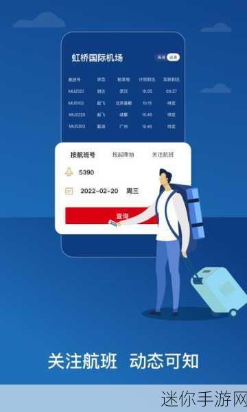 航班管家订单查询攻略，手游玩家的出行秘籍