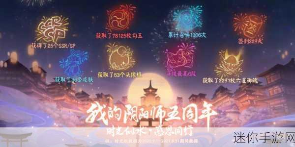 阴阳师 7 周年新运动会崽战，激情与策略的碰撞