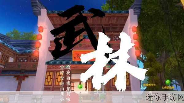 武林外传手游，七侠镇隐藏任务大揭秘