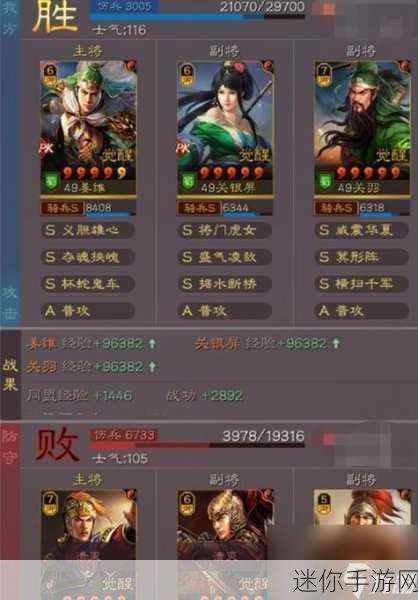 三国志战略版，部队战力提升秘籍大公开