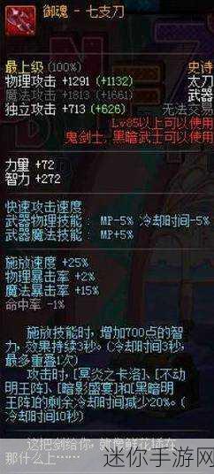 改版御魂七支刀，85阿修罗的终极神器？