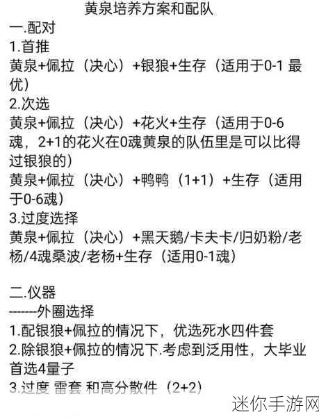 崩坏星穹铁道黄泉光锥深度解析，值得抽吗？天赋技能全揭秘