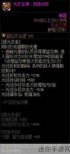 DNF缪斯上线时间全攻略，掌握最新动态，玩转增益型弓箭手