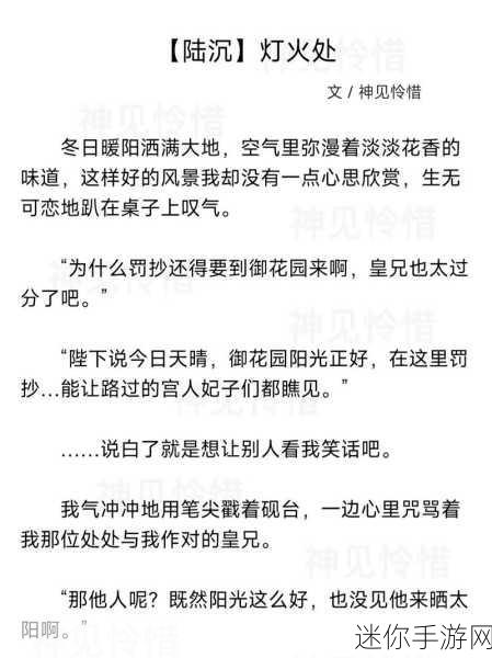 光与夜之恋第二章通关秘籍，陆沉剧情全解析