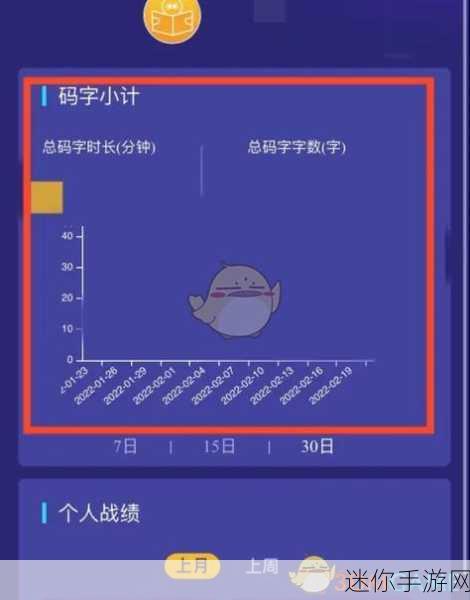 橙瓜码字APP，轻松查看码字排行，激发创作热情