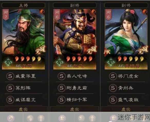 三国志战略版T0蜀弓战法与阵容兵书搭配全攻略