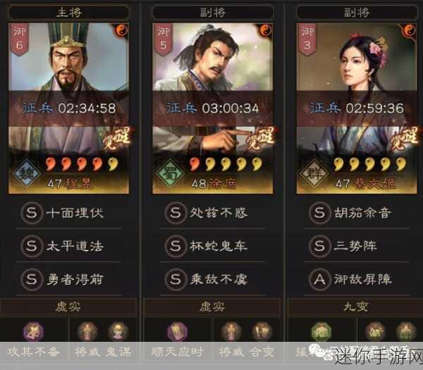 三国志战略版，程昱徐庶三势体系的无敌策略