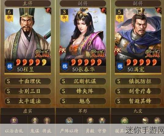 三国志战略版，程昱徐庶三势体系的无敌策略