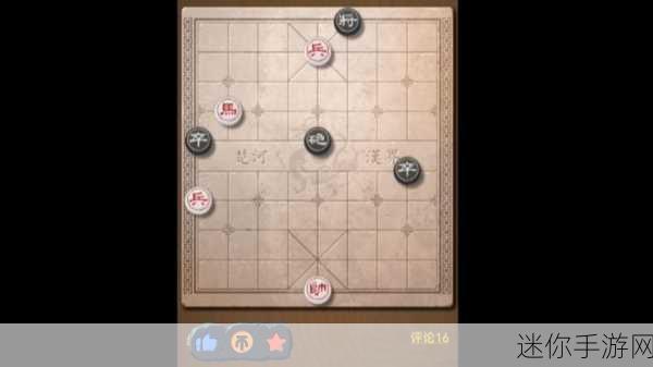 破解天天象棋残局挑战 113 期的致胜之道