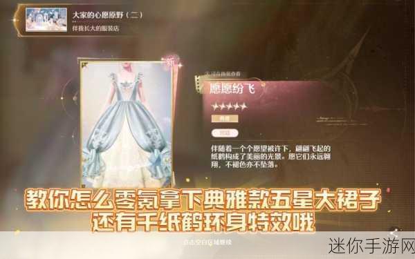 探索无限暖暖中免费获取衣服的多样途径