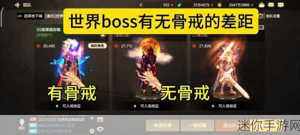 DNF 手游骨戒不触发破招 Bug 补偿探究