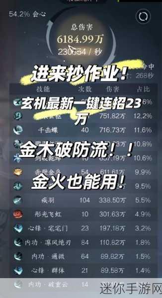 天山之巅 剑影纷飞——放置江湖比武任务全攻略