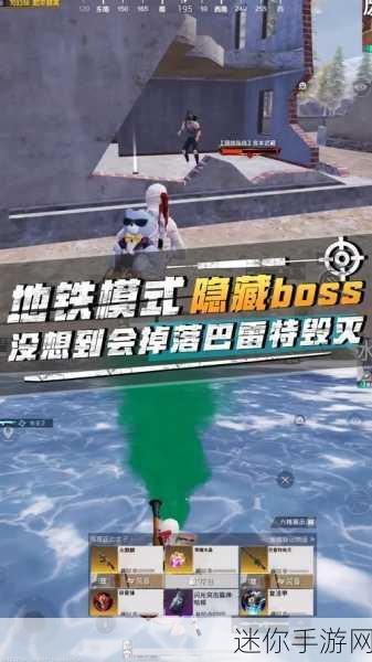 探秘地铁逃生三图中的神秘 BOSS