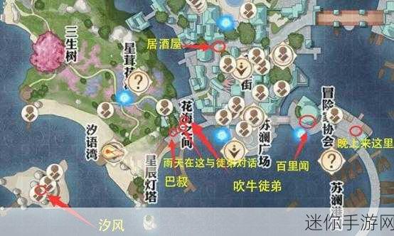 探索天谕手游寻宝奇兵任务的神秘坐标