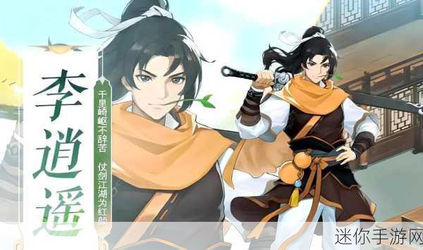 探索仙剑奇侠传 7 试玩版，奇幻之旅指南