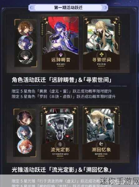 探索崩坏星穹铁道 2024 嘉年华购票之谜