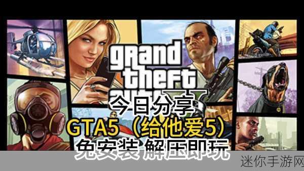 GTA5 线上模式的赚钱秘籍大揭秘