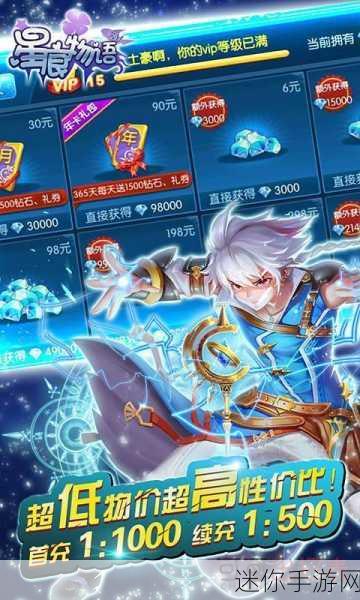 星痕物语星耀版震撼登陆安卓，探索魔幻世界的RPG盛宴