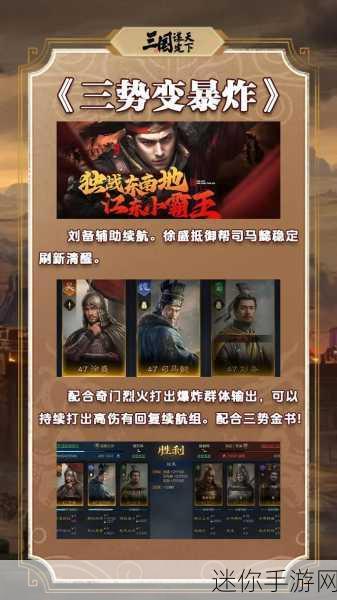 荣耀文明嘻哈三国行海量版安卓来袭，重塑三国策略ARPG新体验