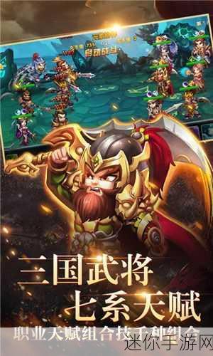 荣耀文明嘻哈三国行海量版安卓来袭，重塑三国策略ARPG新体验