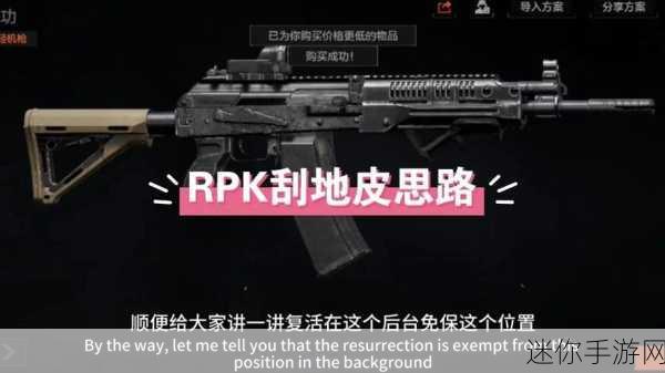 暗区突围，RPK 改造秘籍大揭秘