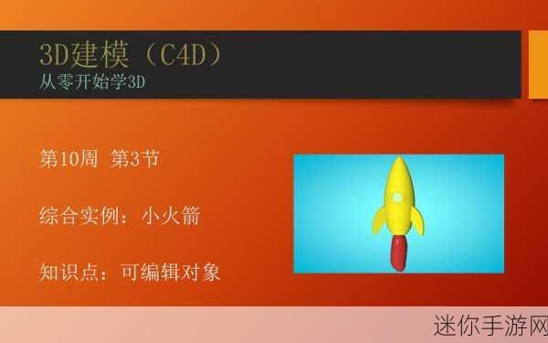 火箭冲刺3D，点燃你的休闲益智新乐趣