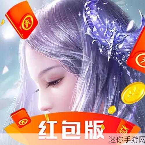 东海奇缘红包版，探索东方神话的奇幻之旅，冒险与福利并存