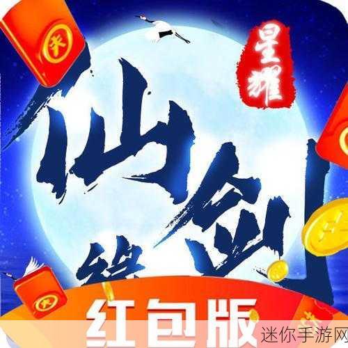 东海奇缘红包版，探索东方神话的奇幻之旅，冒险与福利并存