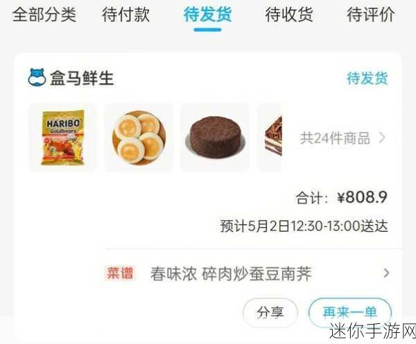 盒马鲜生商品退换货指南，让您购物无忧